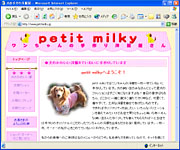 petitmilky