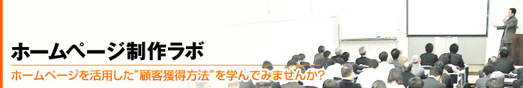 �u�i����SEO�΍���z�[���y�[�W���r�W�l�X�u���O�ō��܂��񂩁B����,���,���É�,���s,����,���,�����s,�_�ސ�̃z�[���y�[�W�����Ёw�r�W�l�X�u���O�����z�[���y�[�W����x