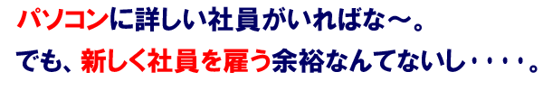�o�c�҂̃p�\�R���T�|�[�g