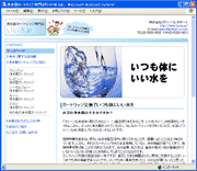 浄水器カートリッジ