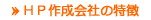 �z�[���y�[�W�����Ђ̓���
