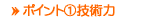 �z�[���y�[�W�����Ђ̋Z�p��