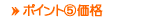 HP�����s��Ђ̉��i