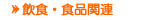 ������܂̃z�[���y�[�W�Љ�i���H�Ɓj