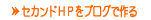 �Z�J���h�g�o���u���O�ō��